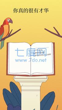 孤独的鸟儿免费版