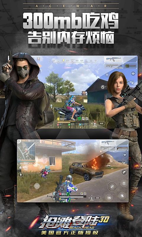 抢滩登陆3D游戏 v1.2.13.8