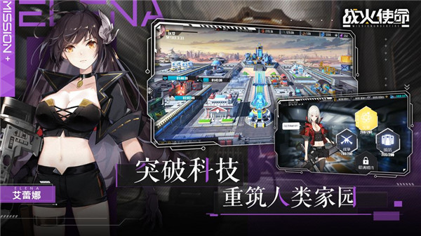 战火使命时空的契约  v1.9.6