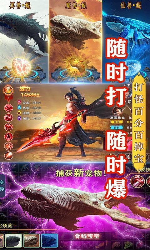 武动九天 v7.26