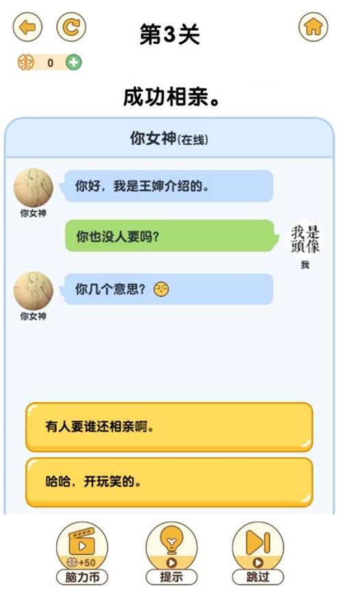 最强大脑3瞄准射击 v1.7.7