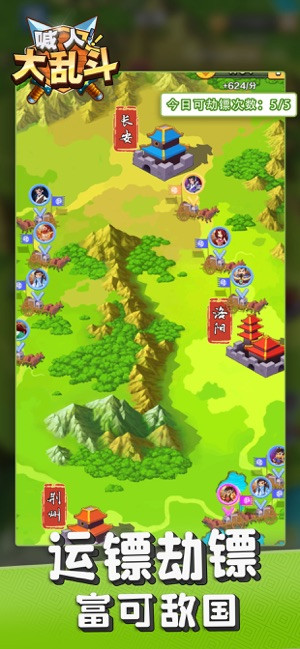 喊人大乱斗 v1.1.3