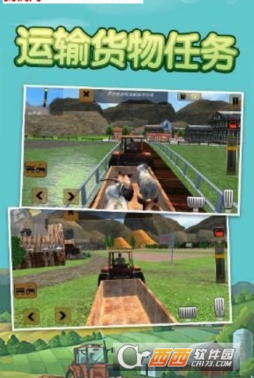 拖拉机卡车模拟驾驶截图0