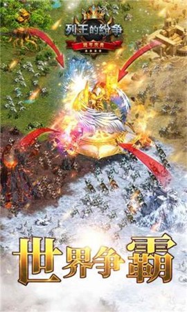 列王的纷争6.23.0 v7.19.0