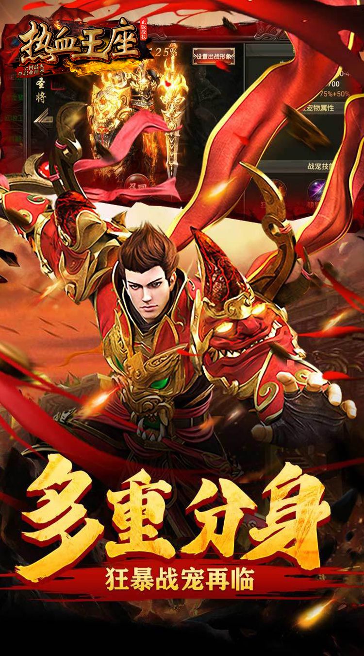 热血王座复古单职业手游官方版