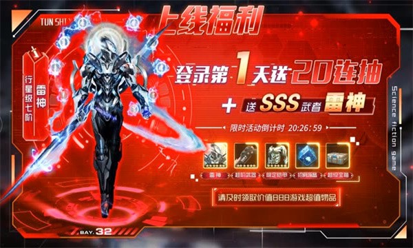 黎明星空 需要支持安卓系统5.2以上