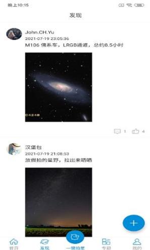 悦榕拍截图0