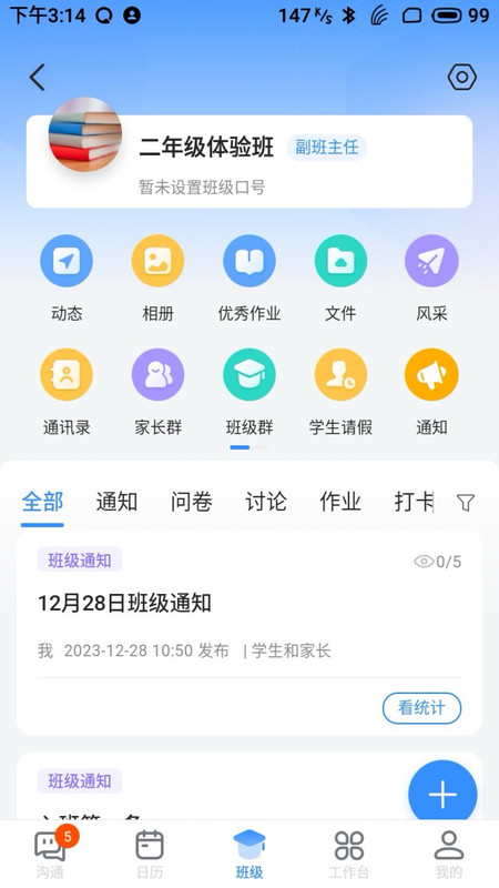 长宁教育官方软件  v3.4.3