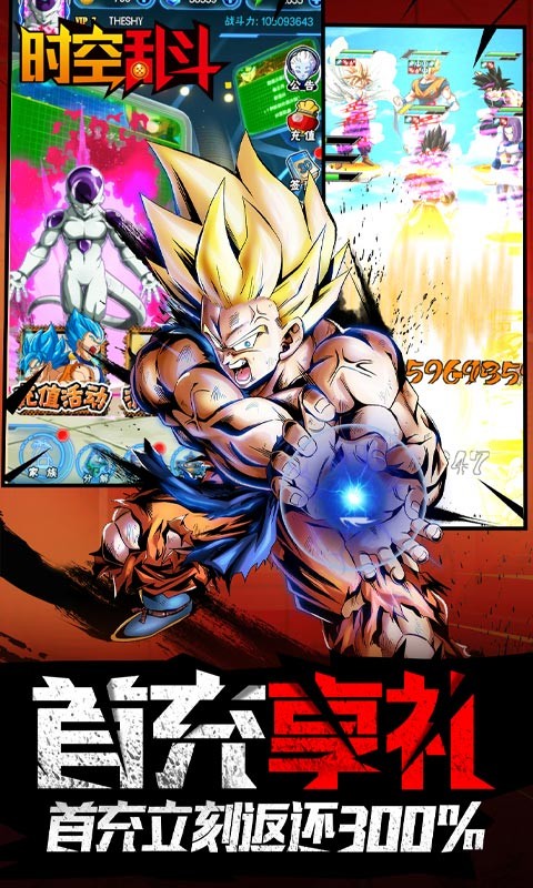 七龙珠时空乱斗手游官方版  v3.3.2