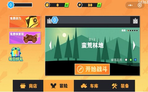 冒险与射箭游戏 2024-06-25 15:08