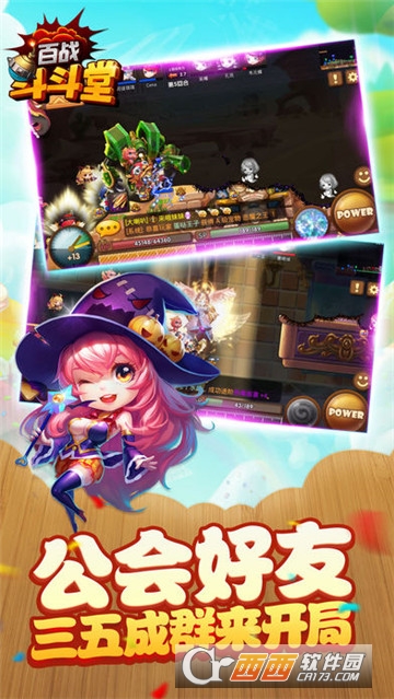 百战斗斗堂官方版 v1.1安卓版