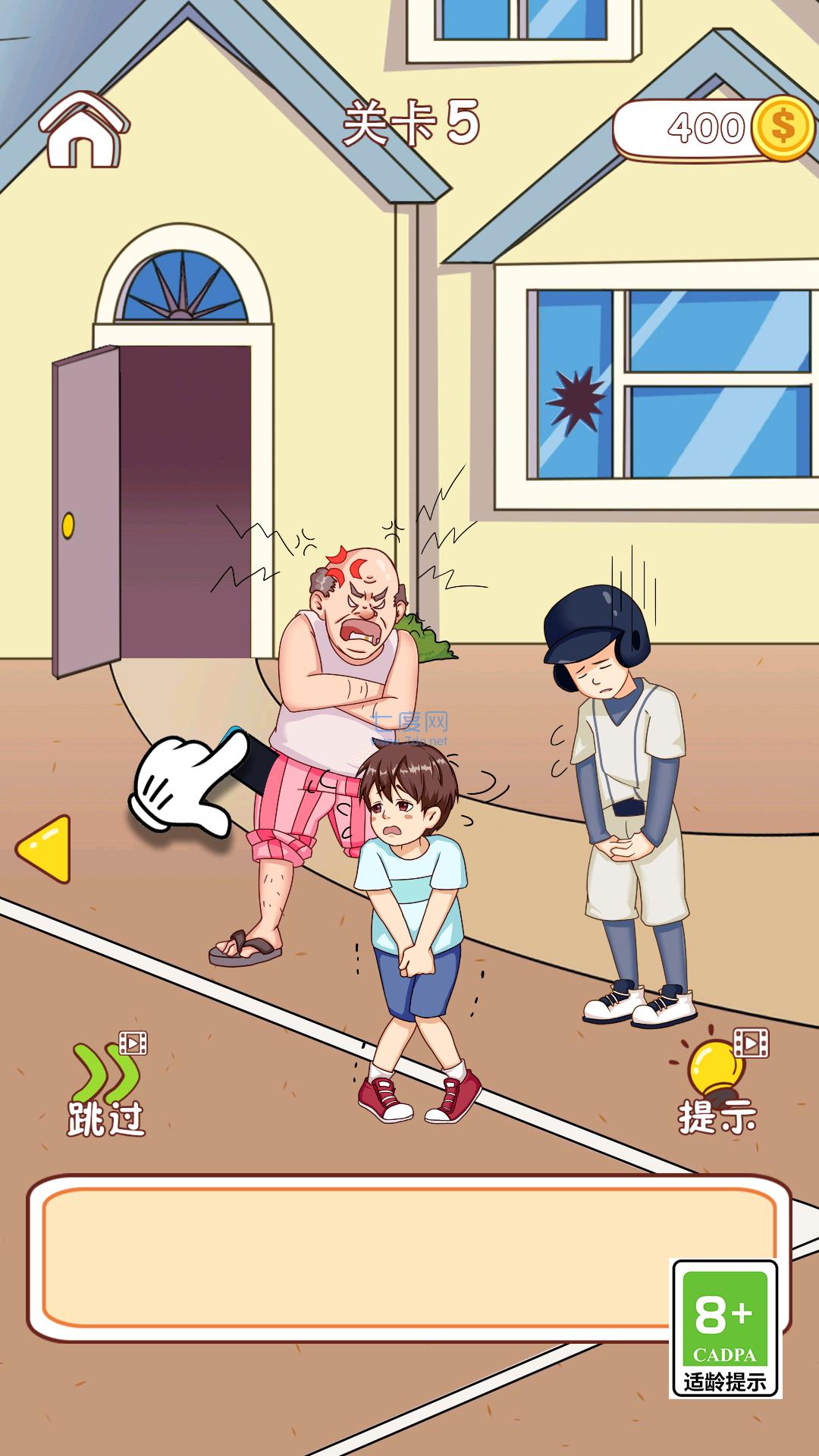 解救老王同志游戏 2.0.0