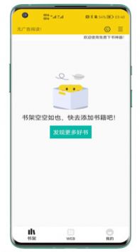 免费下书神器  v1.0