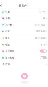友福社交  v4.2.3
