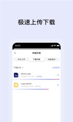 蜗牛云盘  v1.2