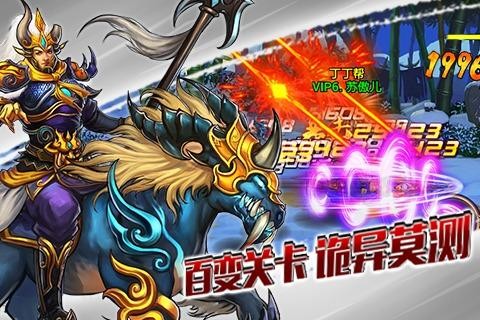 怒斩西游  v1.0