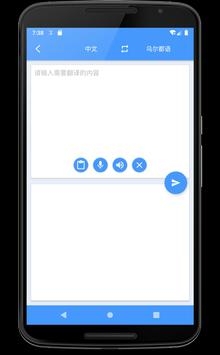 习乌尔都语 v2.0.5