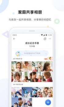 和家相册 v3.0.5