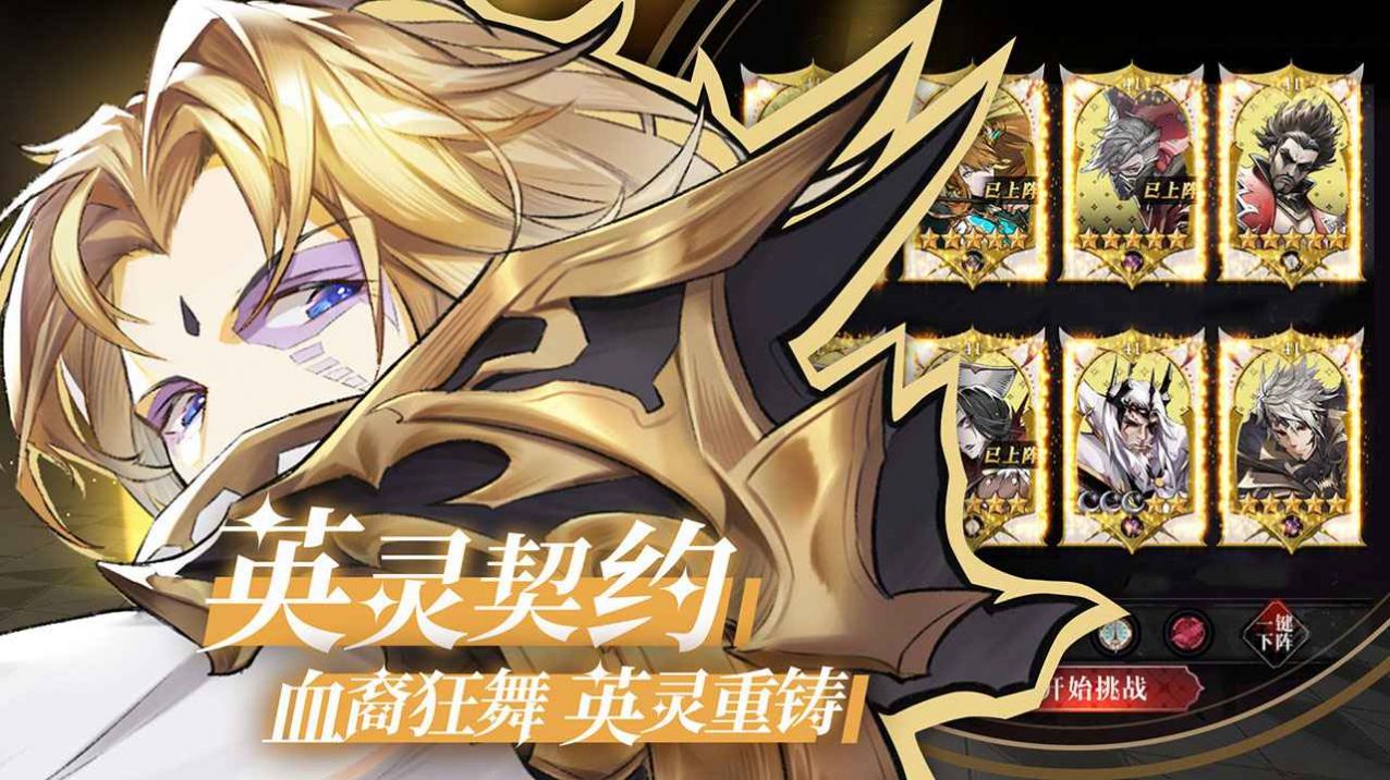 苍蓝默示录手游官方版  v3.1.3