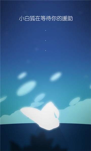 月光白狐 1.33