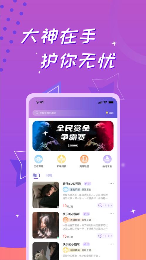 会玩语音交友.png