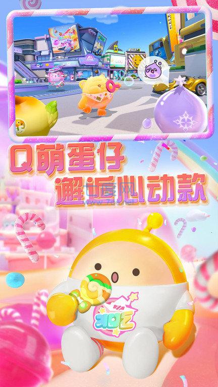 蛋仔派对10000蛋币 1.0.60