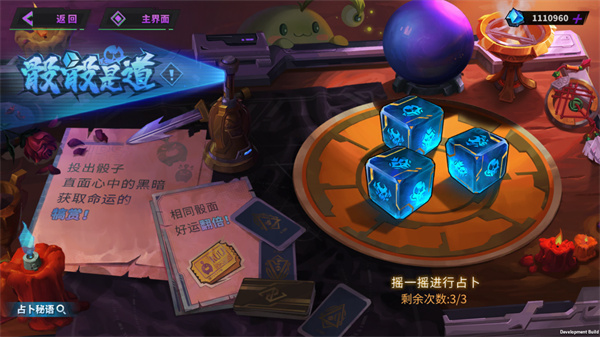 镇魂街天生为王及时行乐