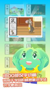 智象极速识字  v1.02