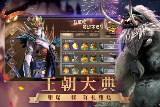 魔法门之英雄无敌王朝ios版 v3.2.5