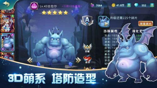 塔防无尽战争手游官方版  v4.4.2