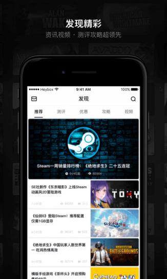 小黑盒官方版 v1.3.276