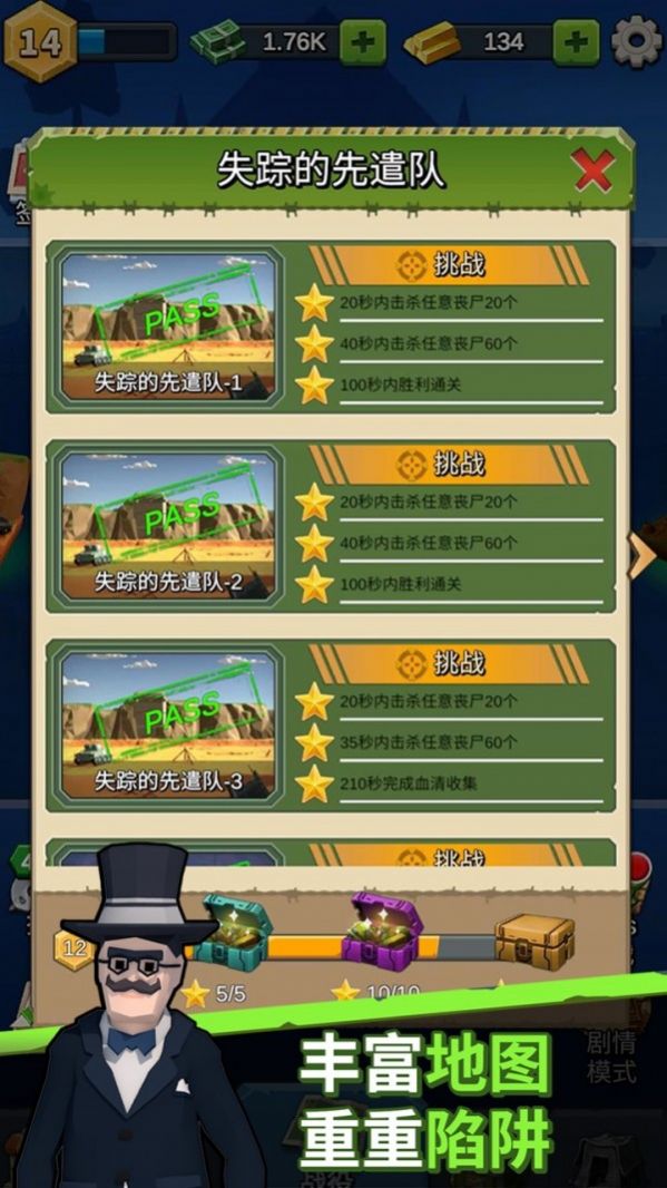 末日特遣队游戏官方版  v3.0.4