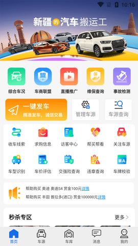 亿车行  v1.0.6