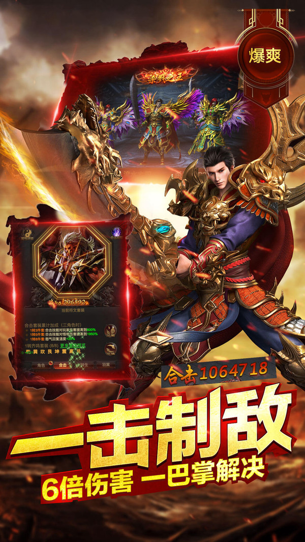 古云传奇热血高爆版手游官方安卓版  v4.5.3