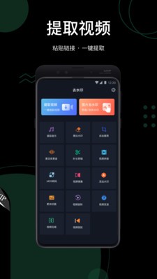 抖快去水印  v1.0.4