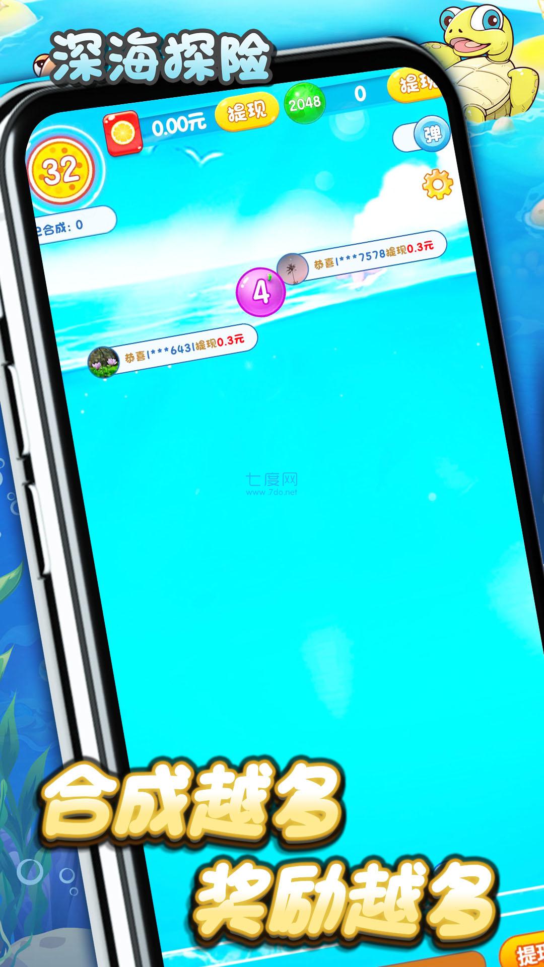 深海探险游戏 v402.101