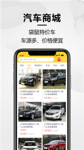 袋鼠好车  v2.2.4