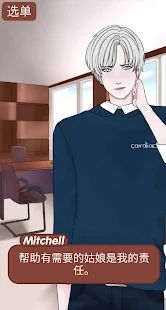 Love is forbidden v1.7.7