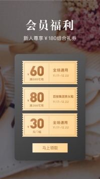 百丽优购时尚商城 v3.1.5