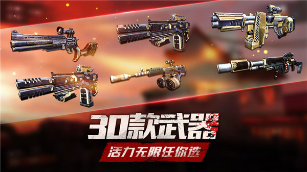 僵尸杀手 v1.3.3