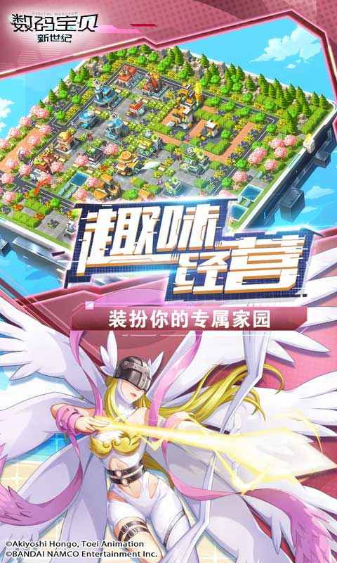 数码宝贝破解版