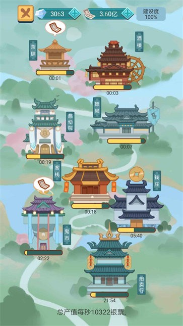 武侠人生模拟器截图0