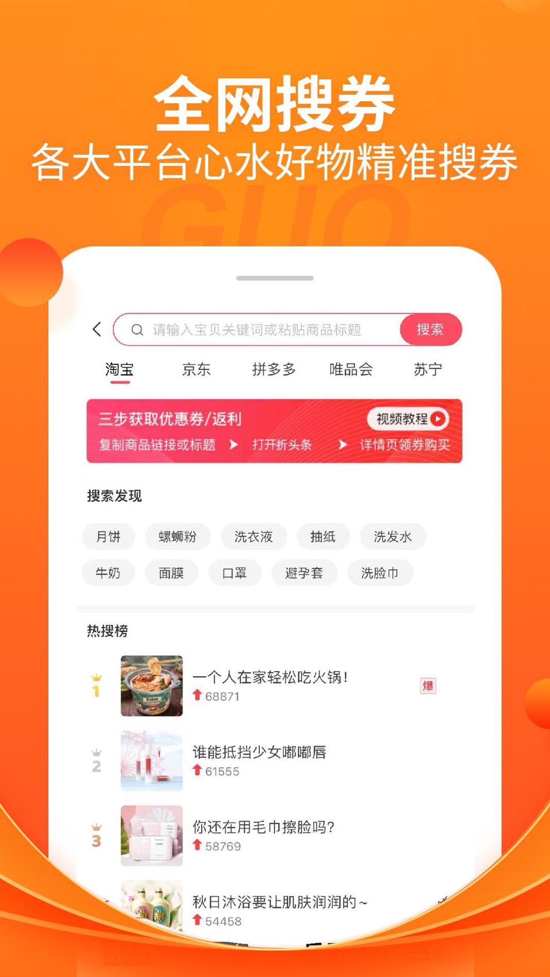 折头条 v3.0.5