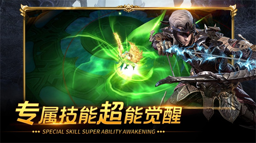 圣骑远征满v版礼包版截图1