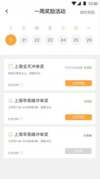 同港司机端极速版 v3.1.5