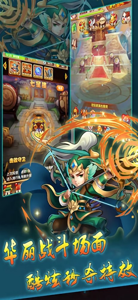 三国梦逍遥 v1.0