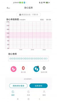 艾瑞特健康截图0