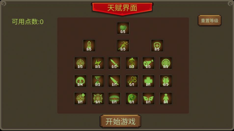 归尘之梦游戏安卓手机版图片1