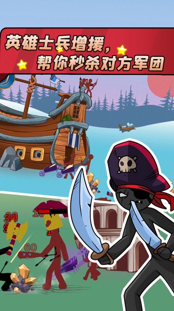 火柴人战争部落生存游戏中文免费版  v5.2.3