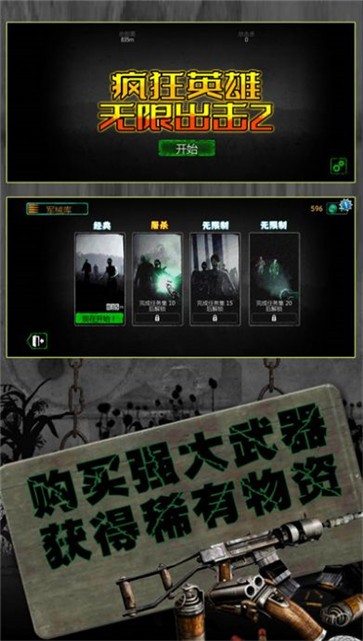 反恐英雄无限出击2  v1.0.0